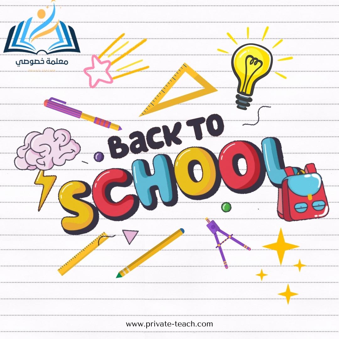 معلمة رياضيات جدة